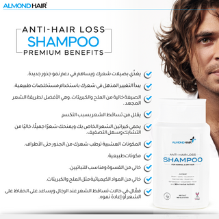 Almond Hair Renewing Anti Hair Fall Shampoo with Rosemary & Niacinamide for Men