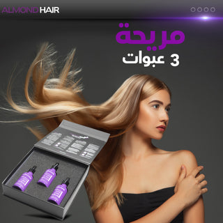 مجموعة مستلزمات نمو الشعر للسيدات من الموند هير مع كابيليا لونجا لتعزيز نمو الشعر وتقوية البصيلات