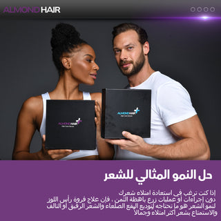 مجموعة مستلزمات نمو الشعر للسيدات من الموند هير مع كابيليا لونجا لتعزيز نمو الشعر وتقوية البصيلات
